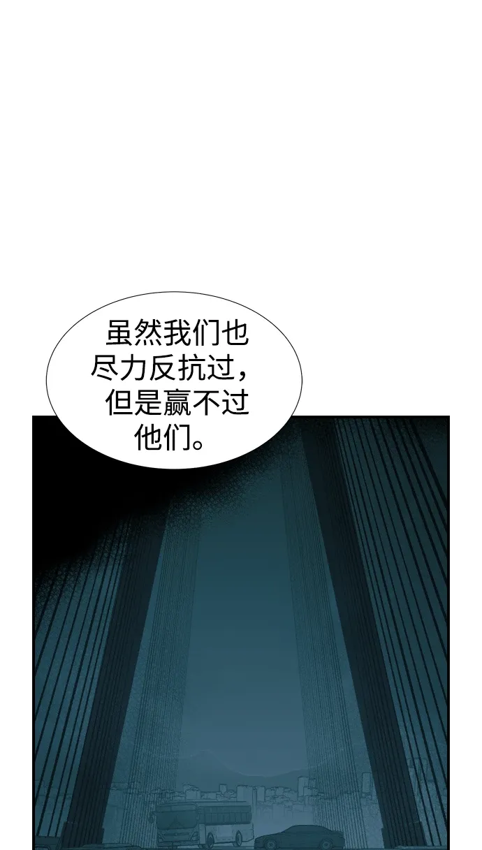 死灵法师：亡灵支配者 [第76话] 从他国服务器来的海盗们（1） 第10页