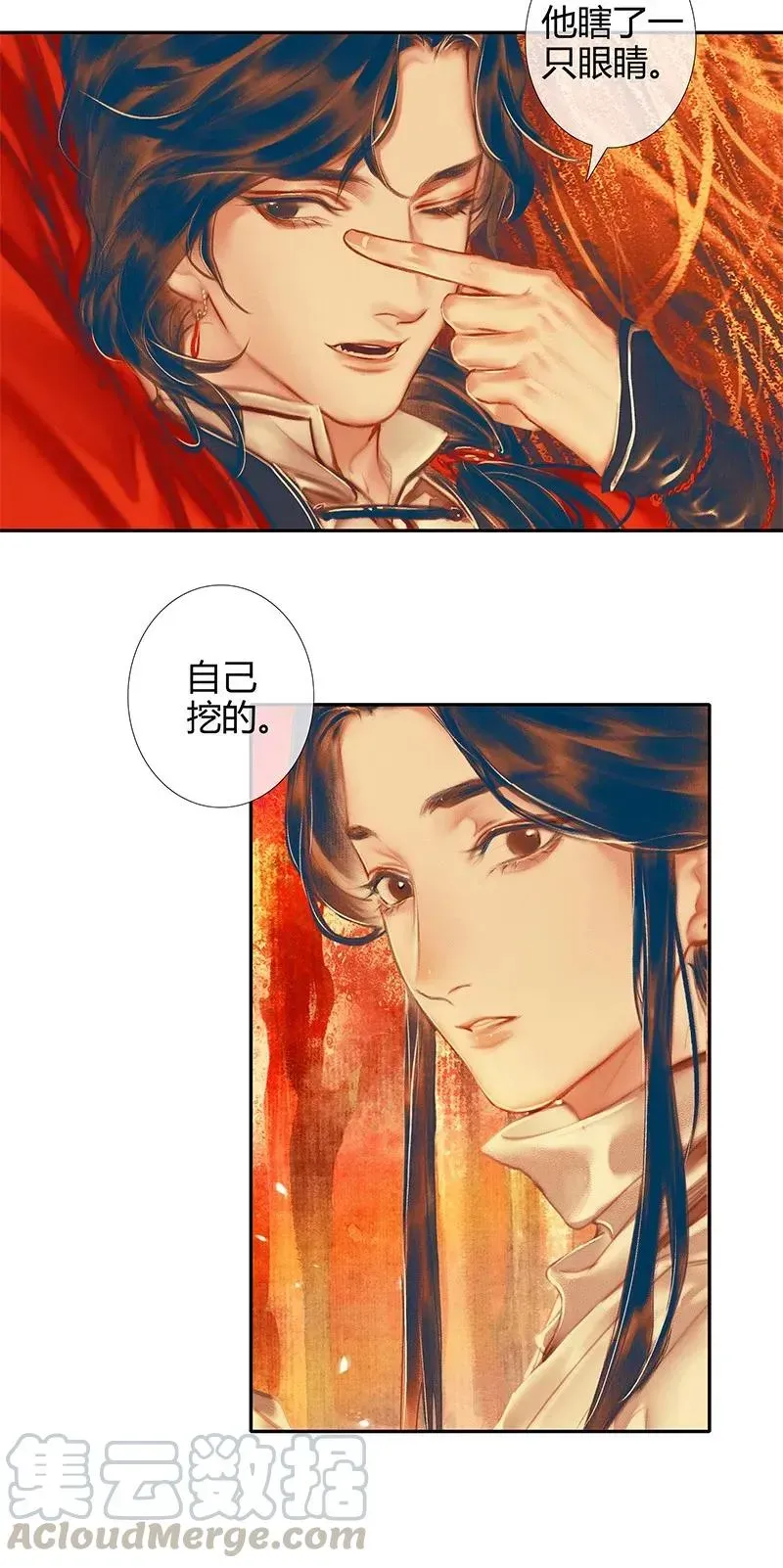 天官赐福 022 衣红胜枫 贰 第10页