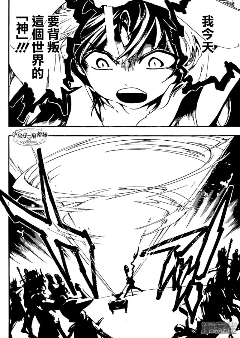 魔笛MAGI 第214话 出生的故乡 第10页