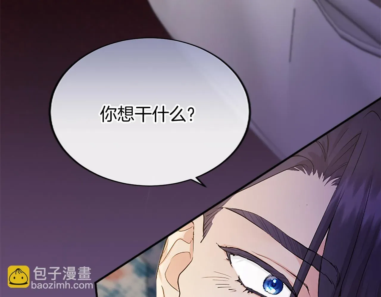 无能继母备受家族宠爱! 第5话 你们在干什么？ 第10页