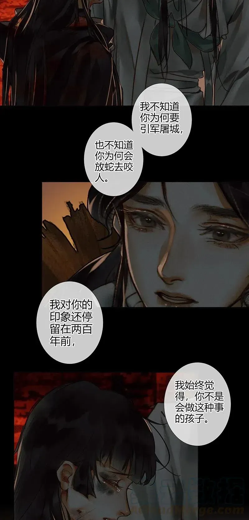 天官赐福 052 天降蛇雨 第10页