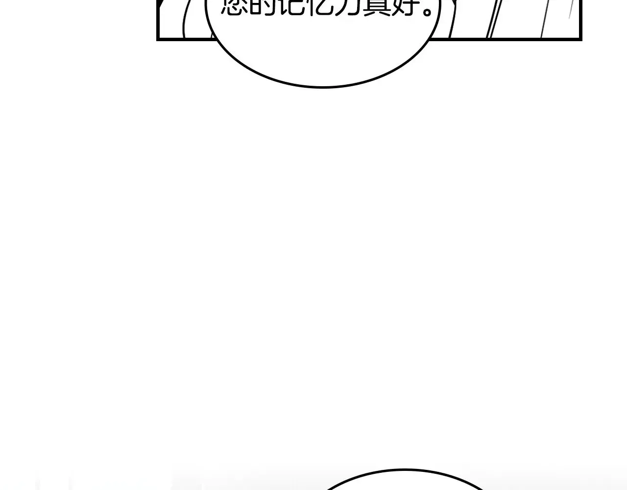 她与野兽 第157话 威逼利诱 第10页