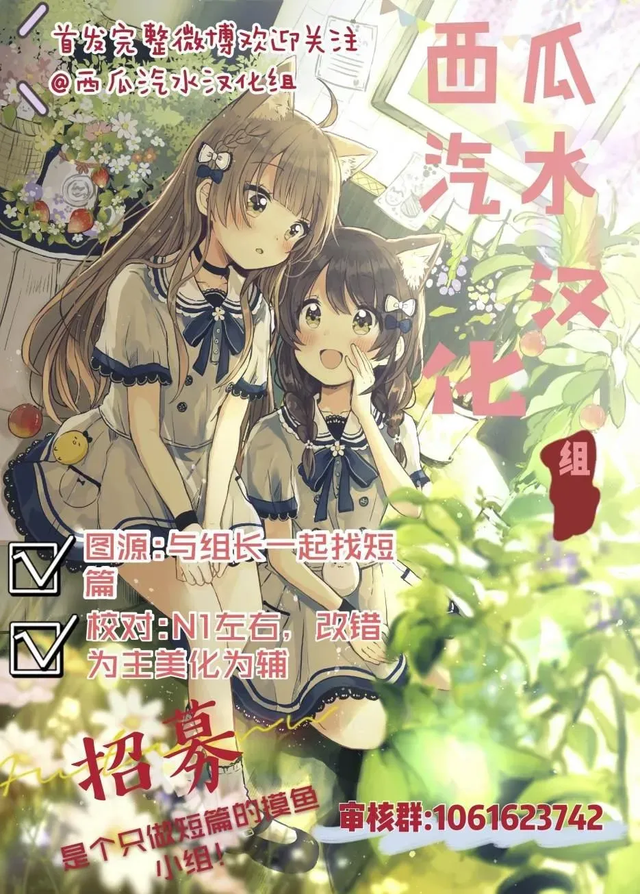 2020年风的百合 第1话 第10页