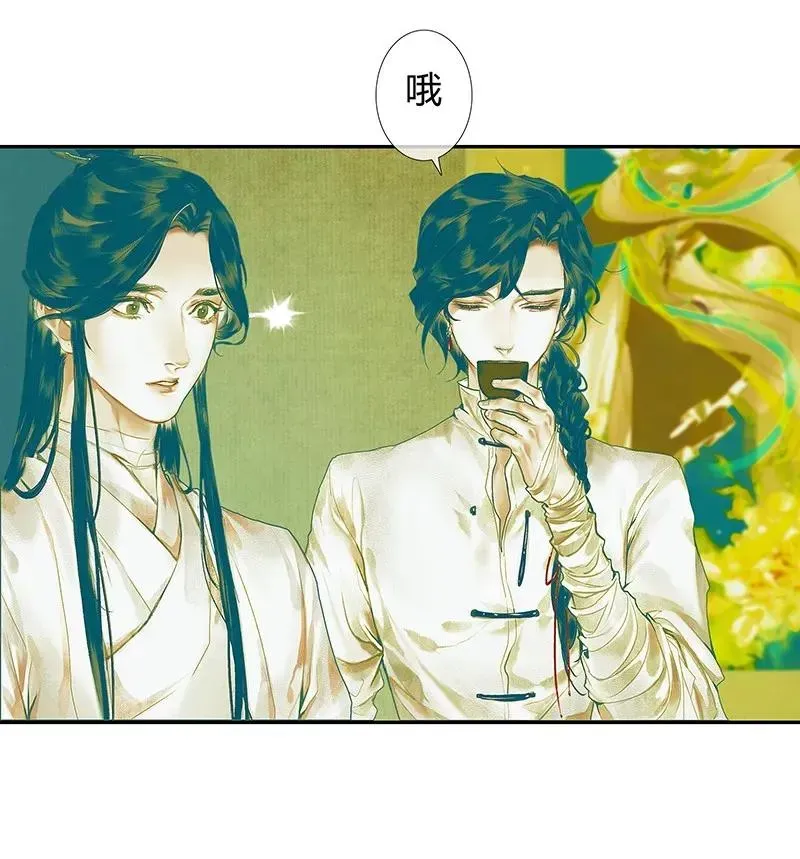 天官赐福 027 半月诡谈 第10页