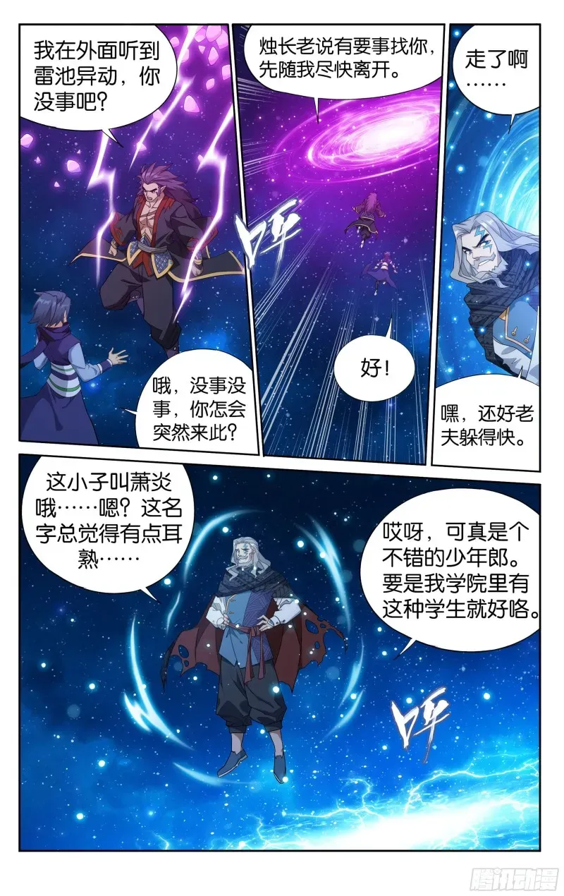 斗破苍穹 335回 大宴 第10页