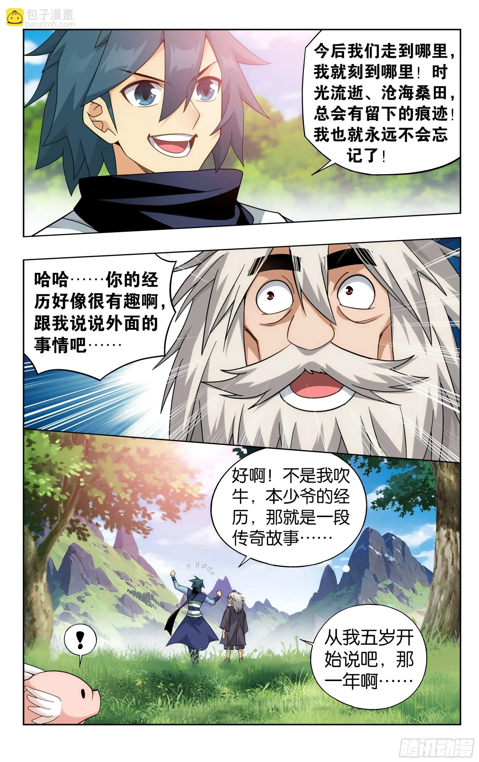 斗破苍穹 第393回 传承 第10页