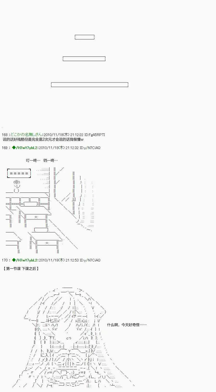 翠星石与白馒头的男友 2话 第10页