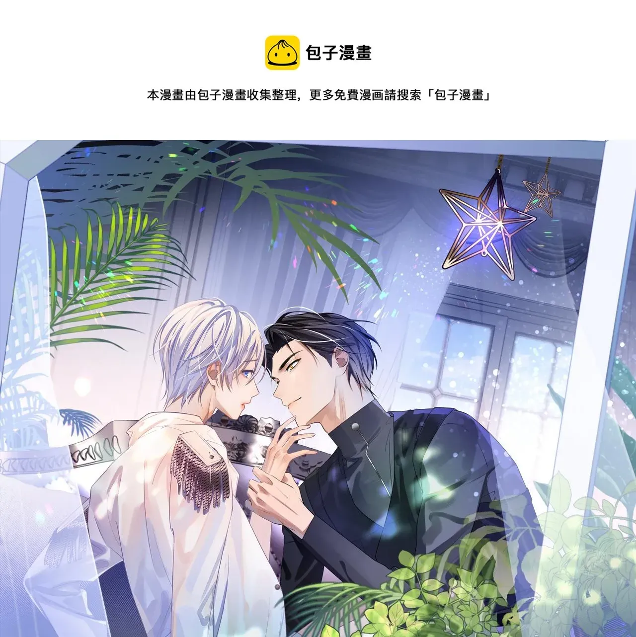 离婚申请 第41话 逃脱 第1页