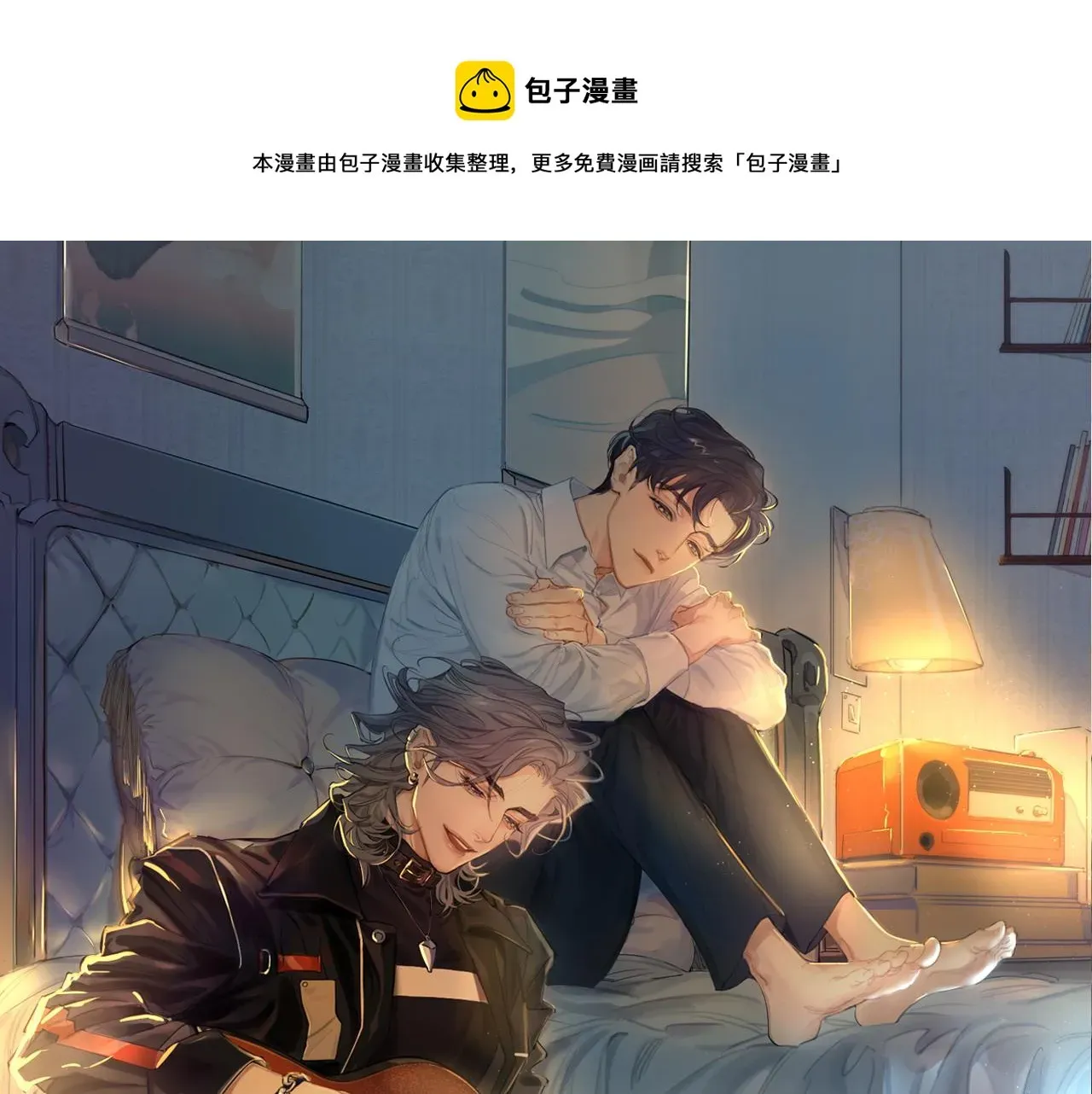 一醉经年 第43话 笑话 第1页