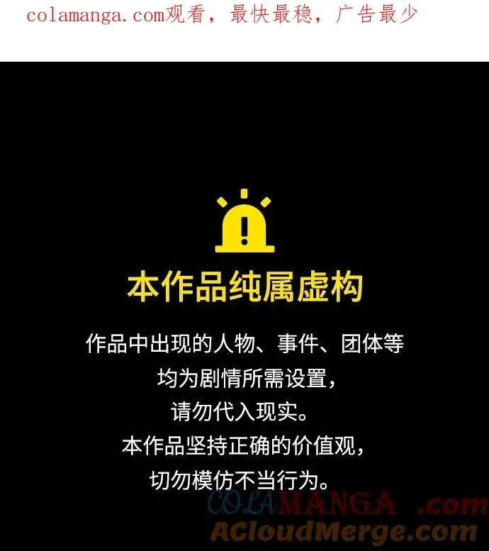 杀手巴德罗 [第68话] 我们在一起的证据 第1页