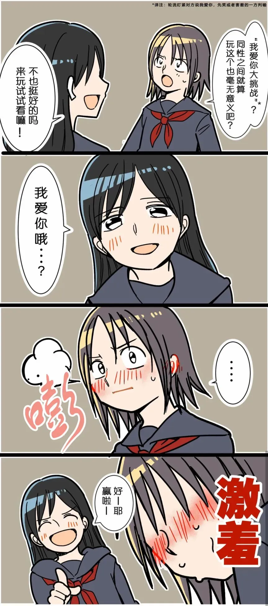 百合漫画频道 第9-12话 第1页