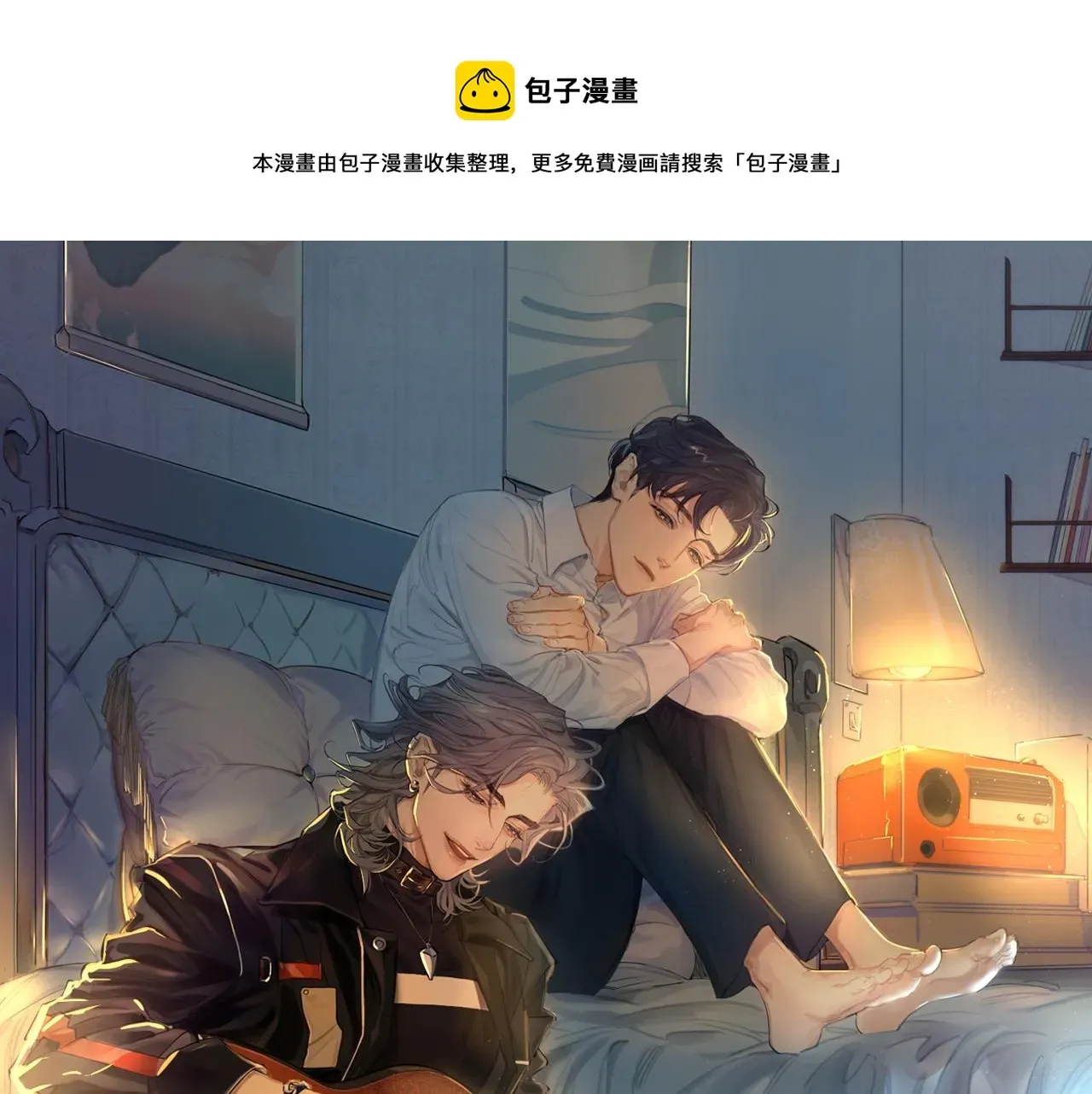 一醉经年 第84话 你若爱，就来 第1页