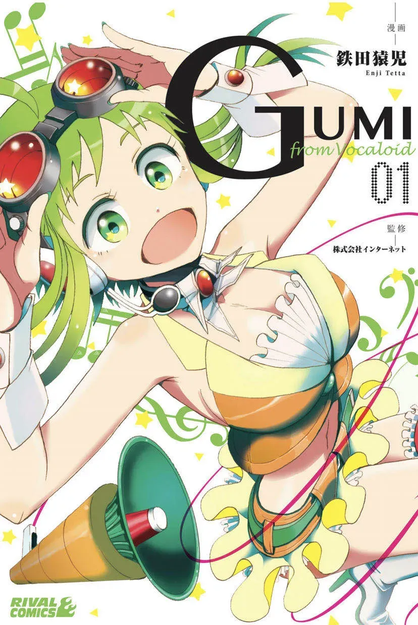 GUMI from Vocaloid 01卷附录 第1页