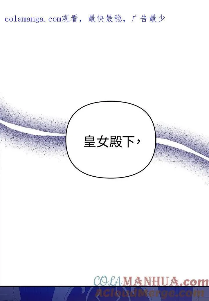 抛下丈夫赚钱去 第14话 第1页