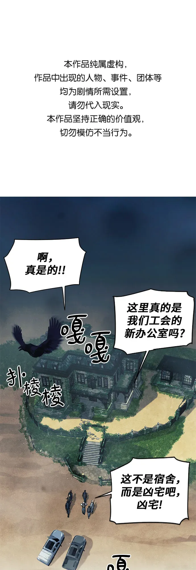 归来的异世界王者 第34话 第1页