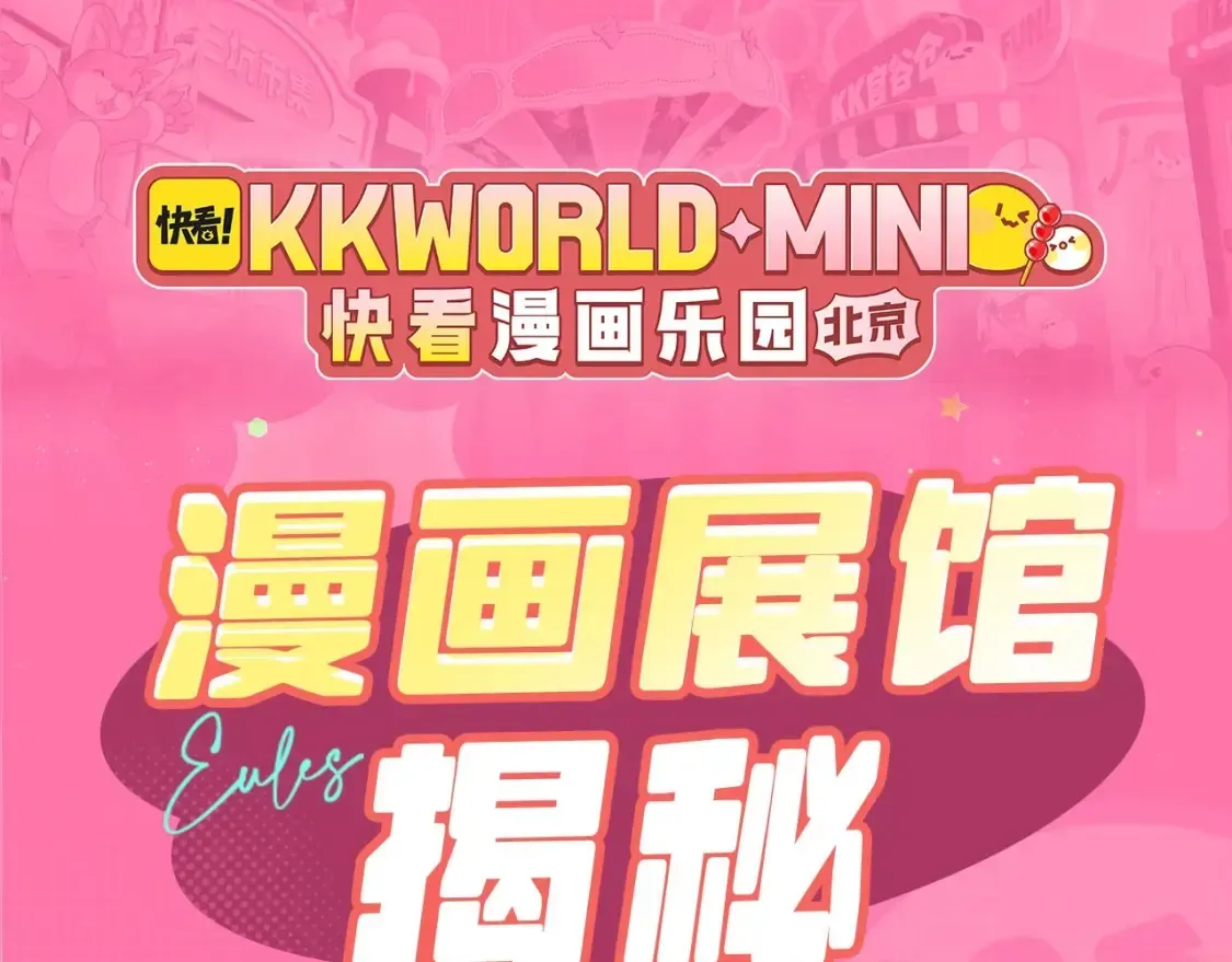 一醉经年 kkworld粉丝福利开奖啦~速来围观188CLUB展馆8！ 第1页