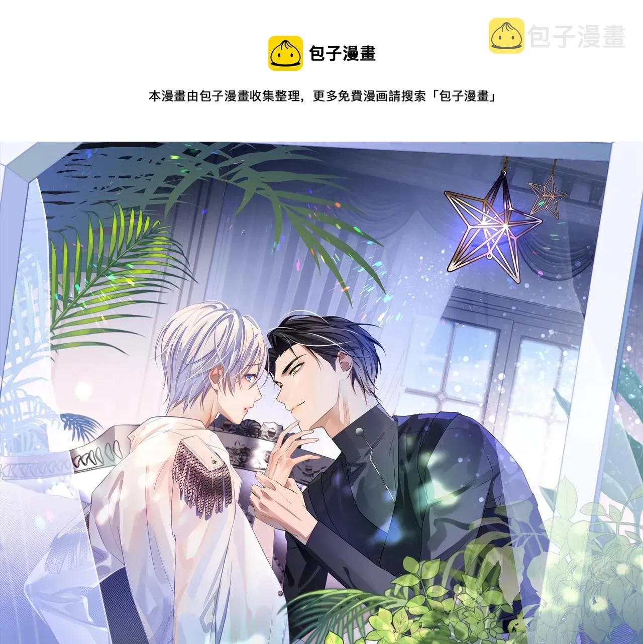 离婚申请 第17话 只能给我一个人看 第1页