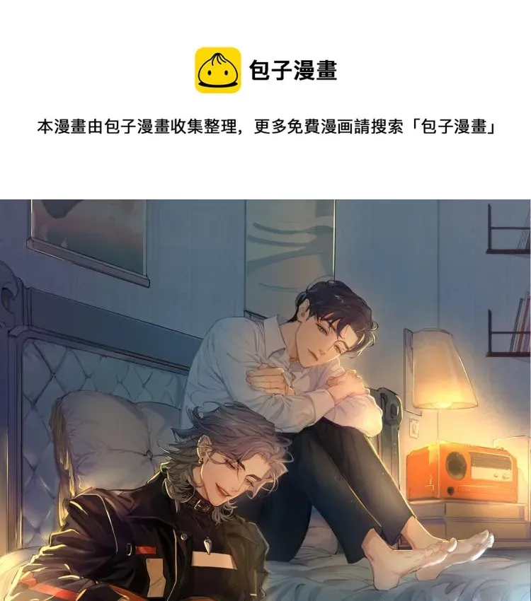 一醉经年 第36话 你干什么？！ 第1页