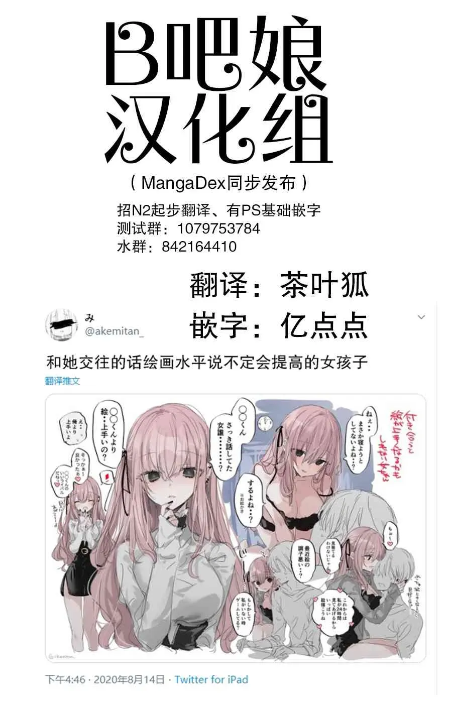 和她交往的话绘画水平说不定会提高的女孩子 1话 第1页