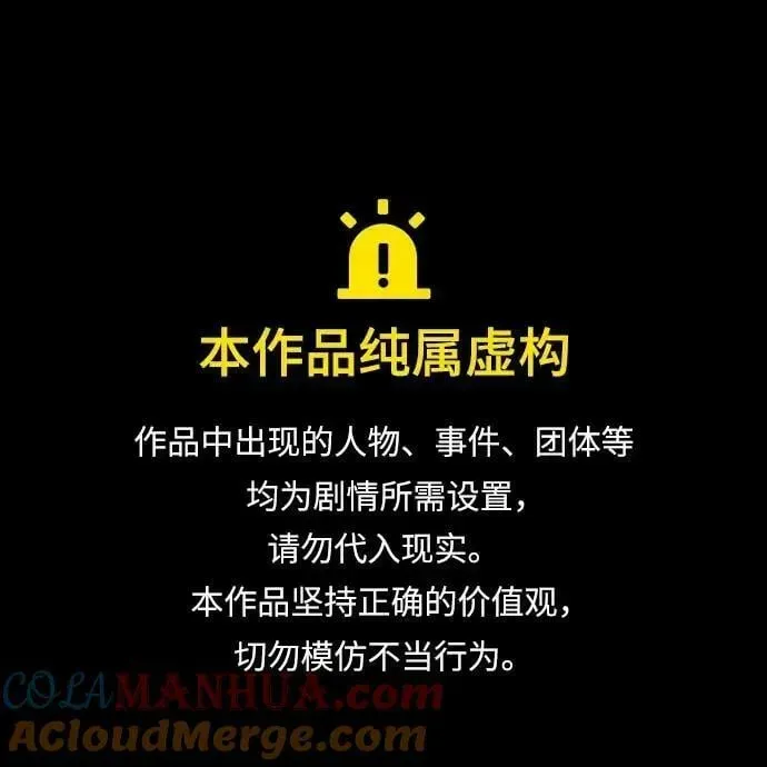 懒惰少爷的觉醒 【免费】第二季后记 第1页