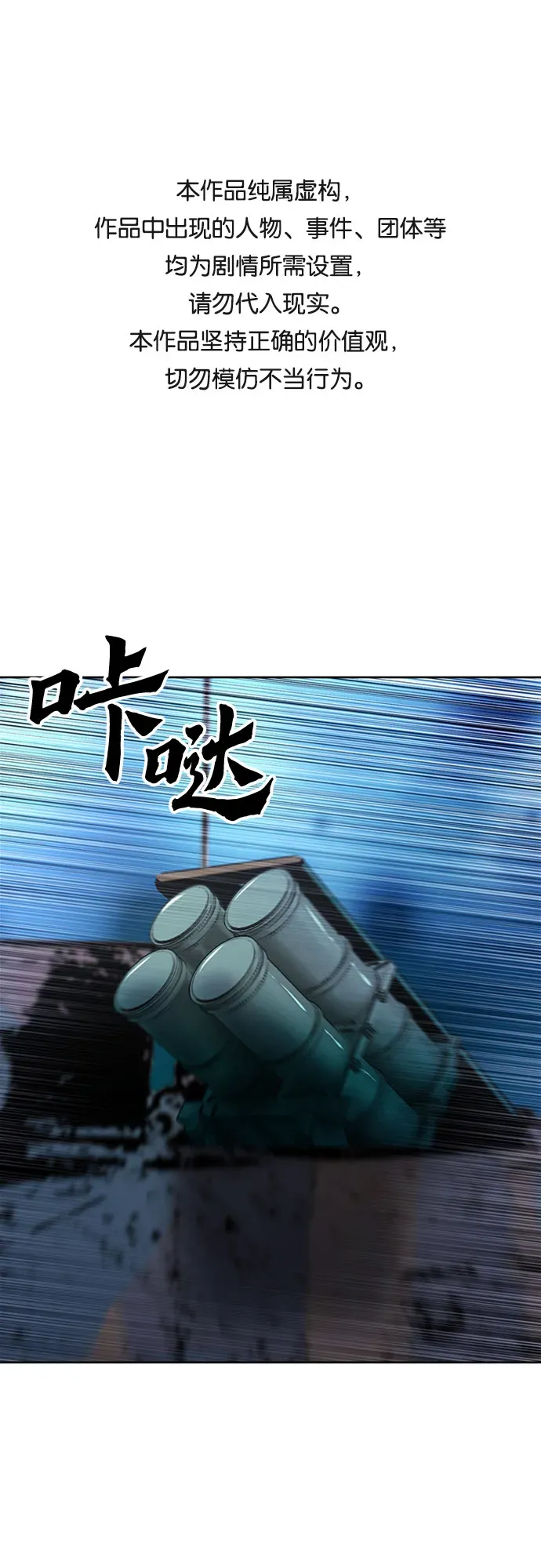 归来的异世界王者 第43话 第1页