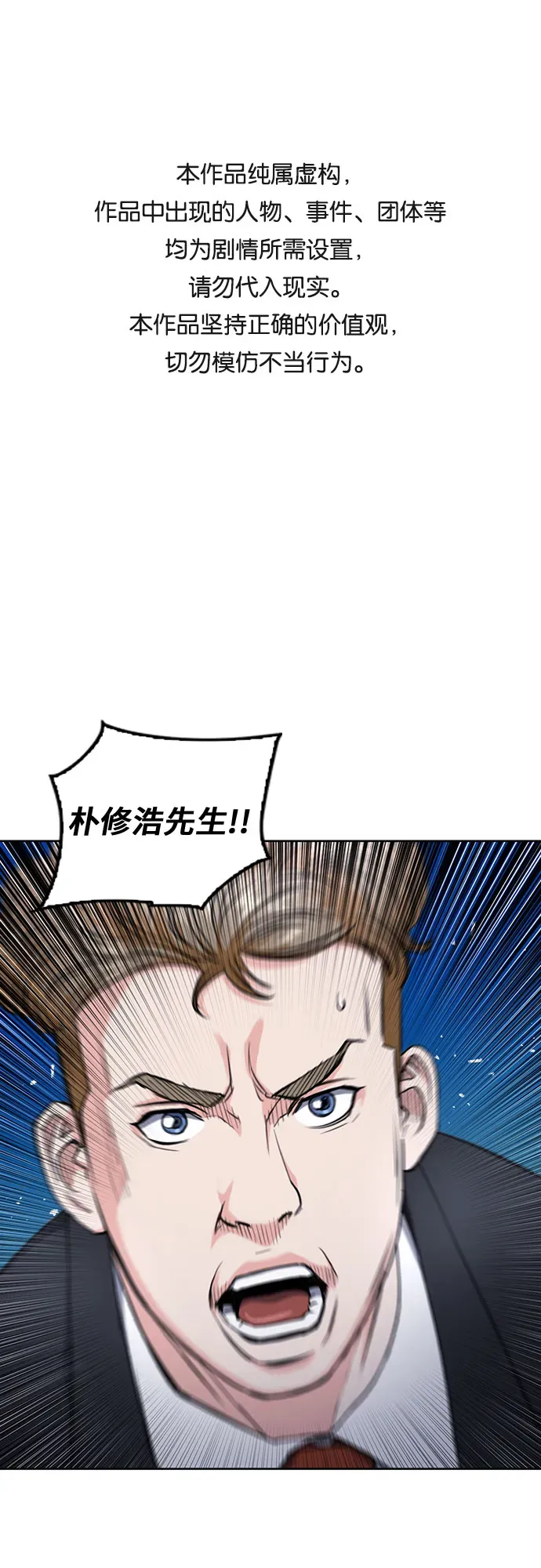 归来的异世界王者 第65话 第1页