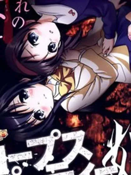 CORPSE-PARTY-THE-ORIGIN封面