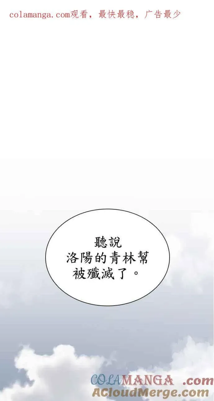 夺命刺客 第61话 第1页