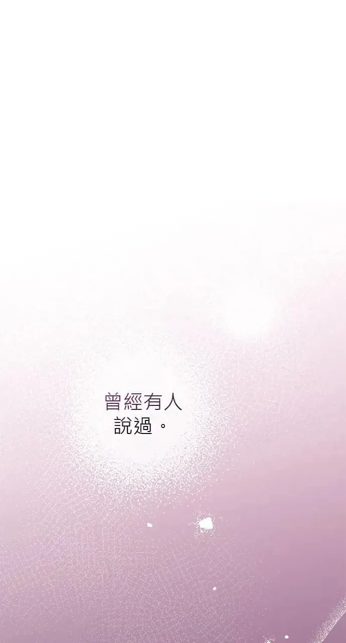 音乐天才：重生的乐章 第31话 第1页