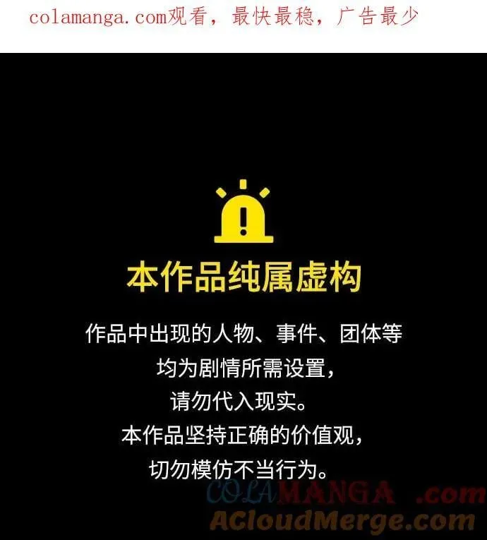 归来的异世界王者 第164话 第1页