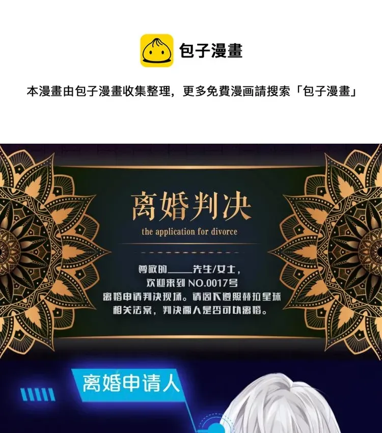 离婚申请 人物档案揭秘 第1页