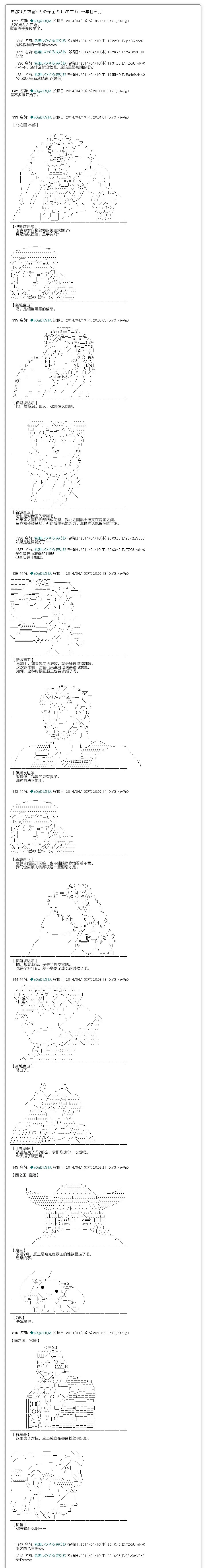 物部布都似乎做了四面楚歌领地的领主 一年目五月 第1页