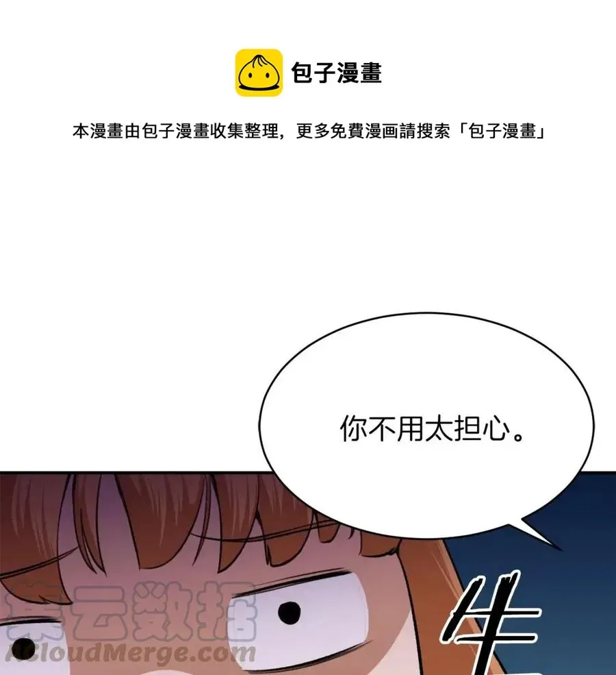 我爸太强了！ 第31话 公园影帝 第1页