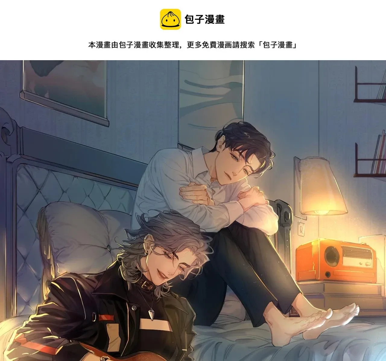 一醉经年 第94话 让我冷静一下 第1页