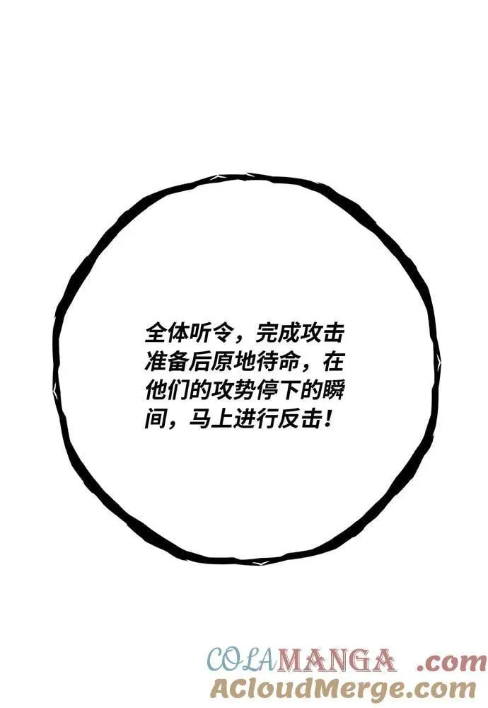 游戏最强搅局者 [第85话] 新大陆登陆作战（1） 第101页