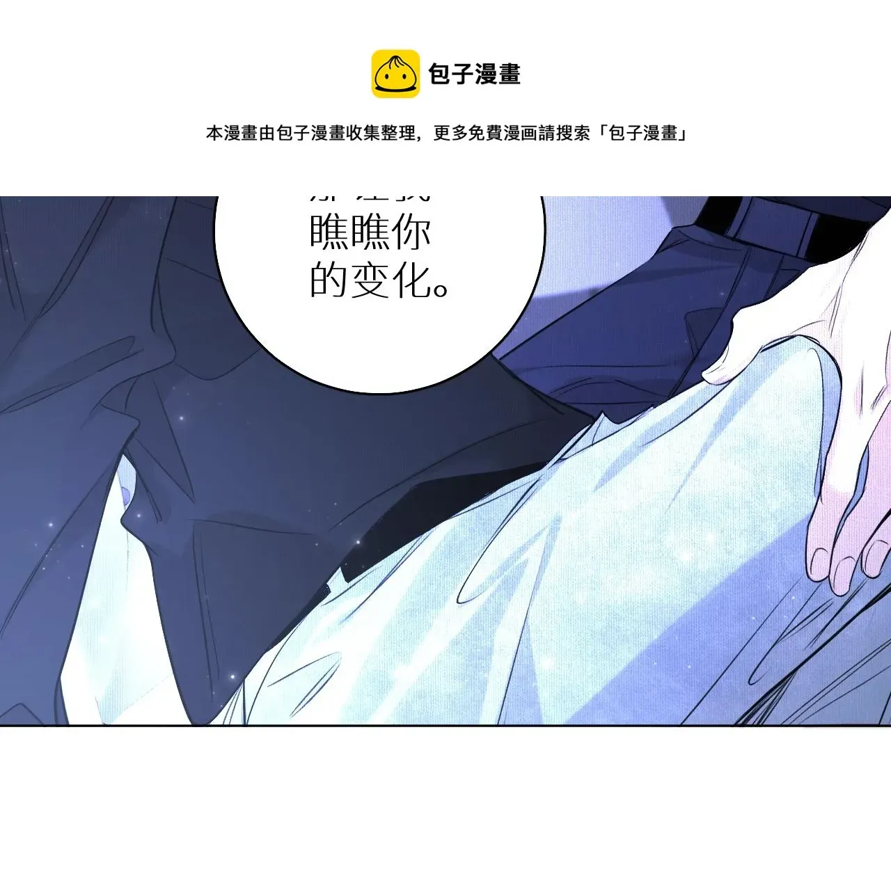 零度触碰 第69话争执 第101页