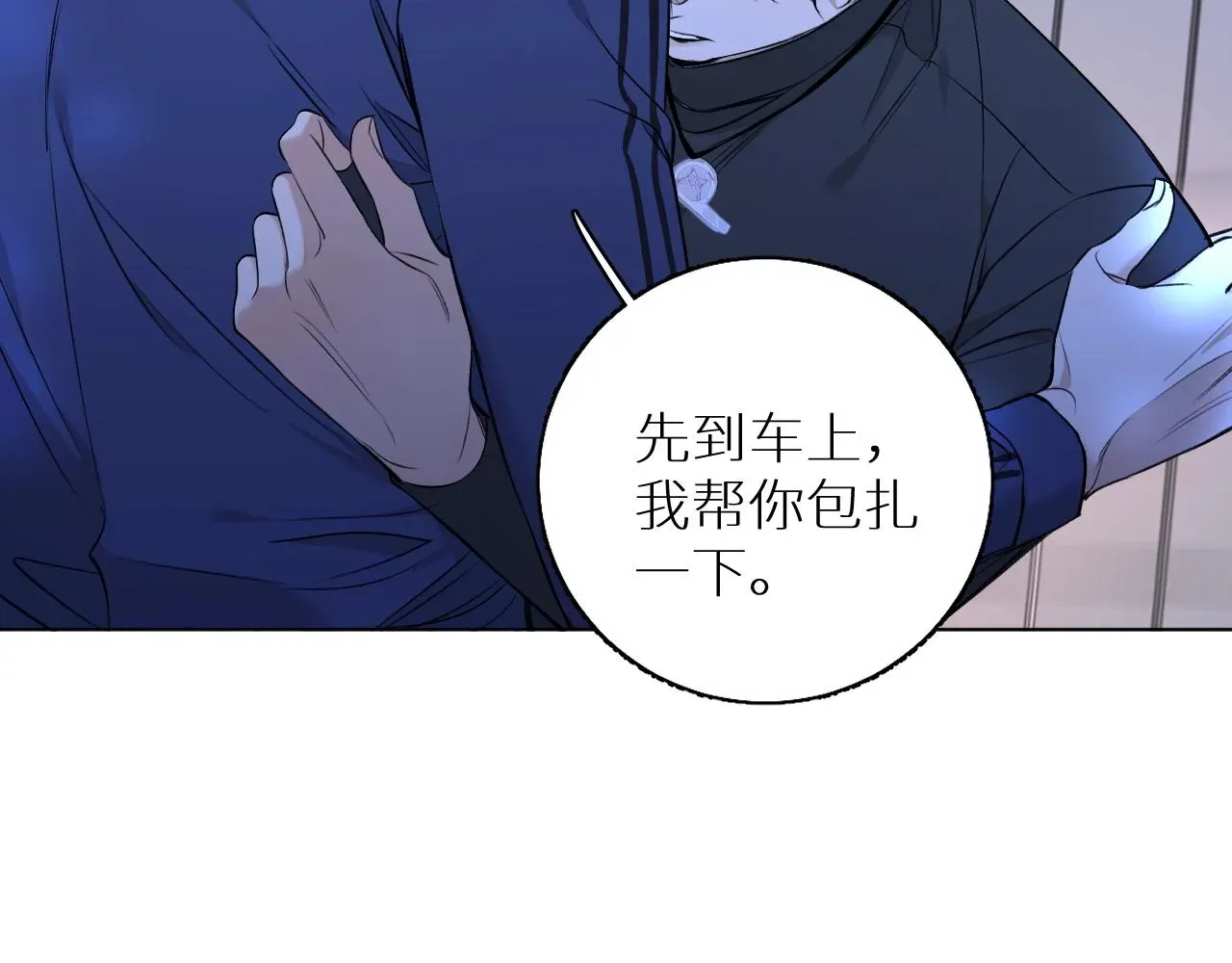 零度触碰 第49话暗杀 第101页