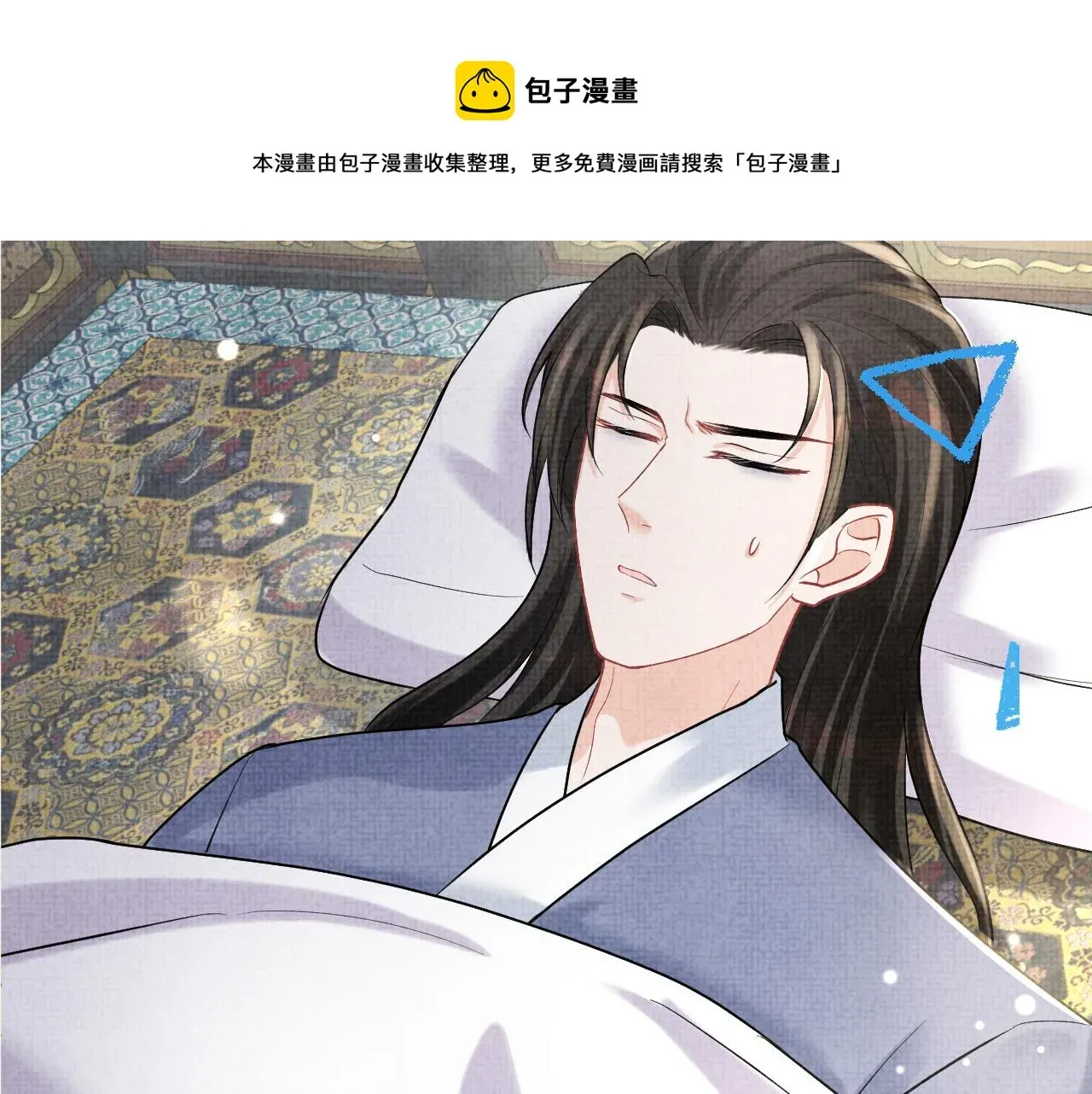 鲛人崽崽三岁啦 第72话  与大皇姐一起补习 第101页