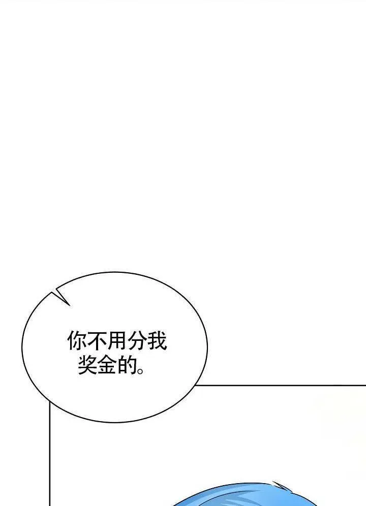 作为执着侍从活下来 第59话 第101页