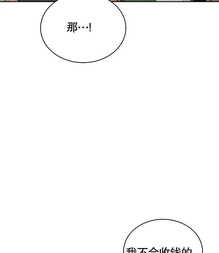 作为执着侍从活下来 第43话 第102页