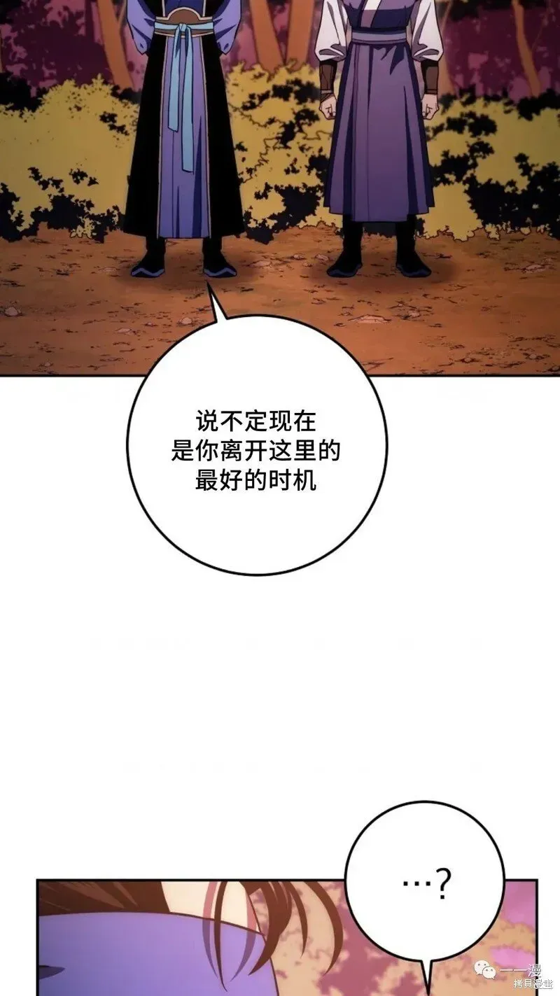 毒龙:修罗传说 第109话 第102页