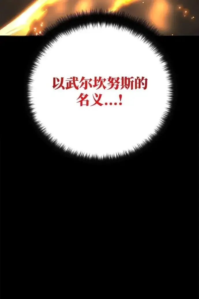 游戏最强搅局者 [第57话] 沙砾车间（2） 第102页