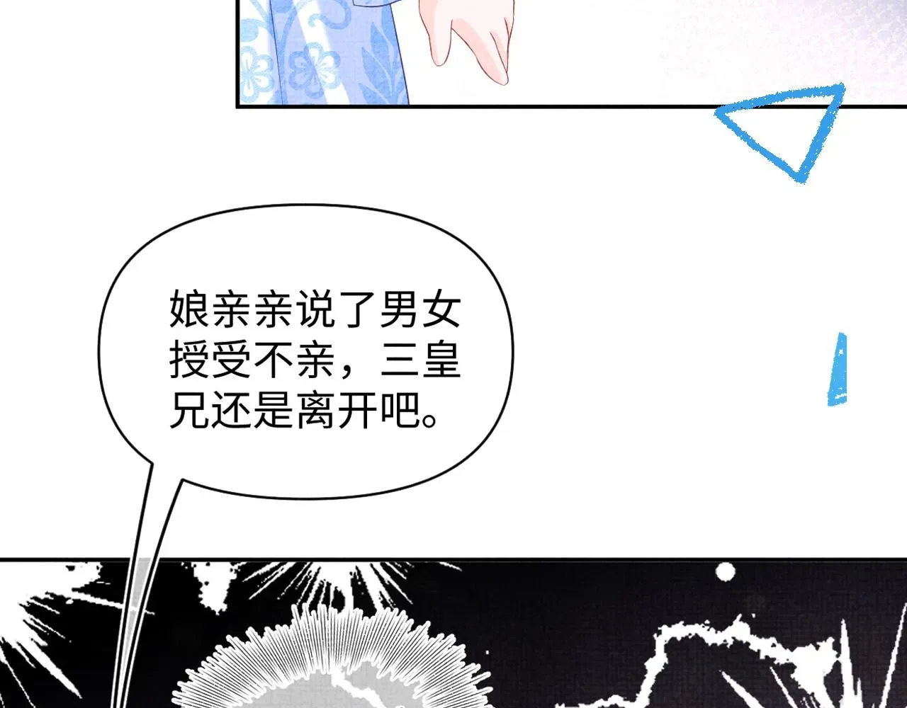 鲛人崽崽三岁啦 第105话娇娇不是扫把星 第102页