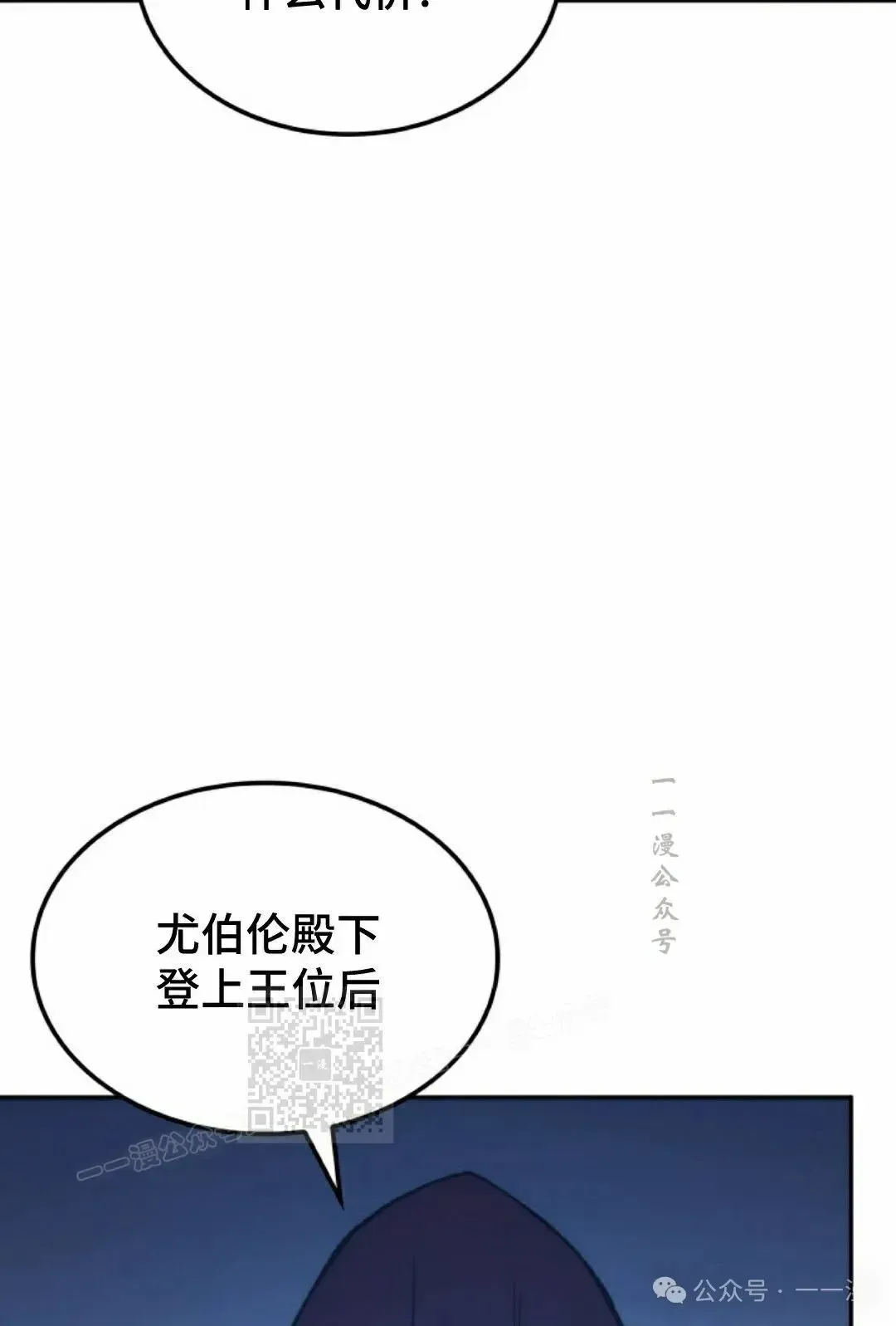 拳王战争 第42集 第103页