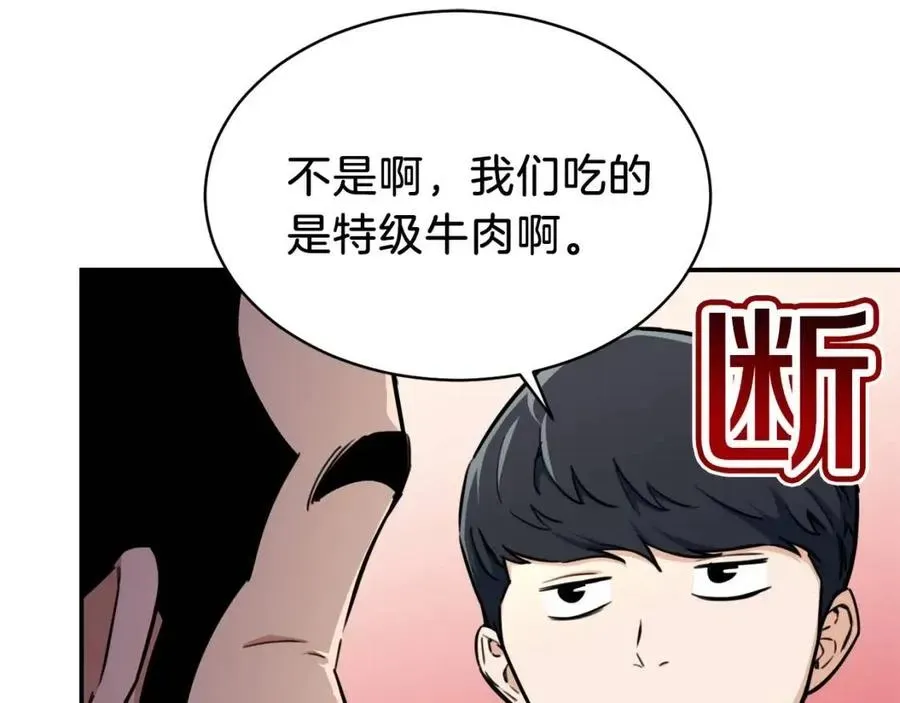 我爸太强了！ 第35话 可爱就行了 第103页