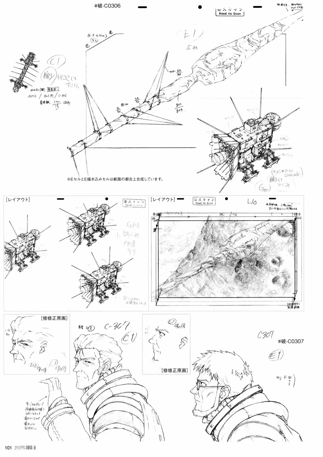 新世纪福音战士新剧场版原画集 第2卷 第103页