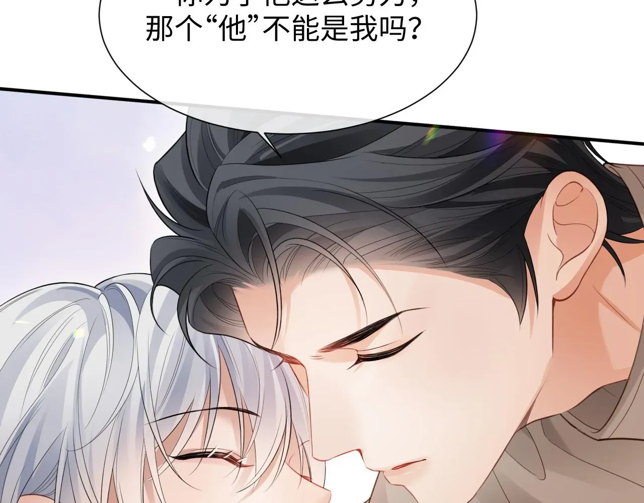 离婚申请 第二季第4话 吃自己的醋 第103页