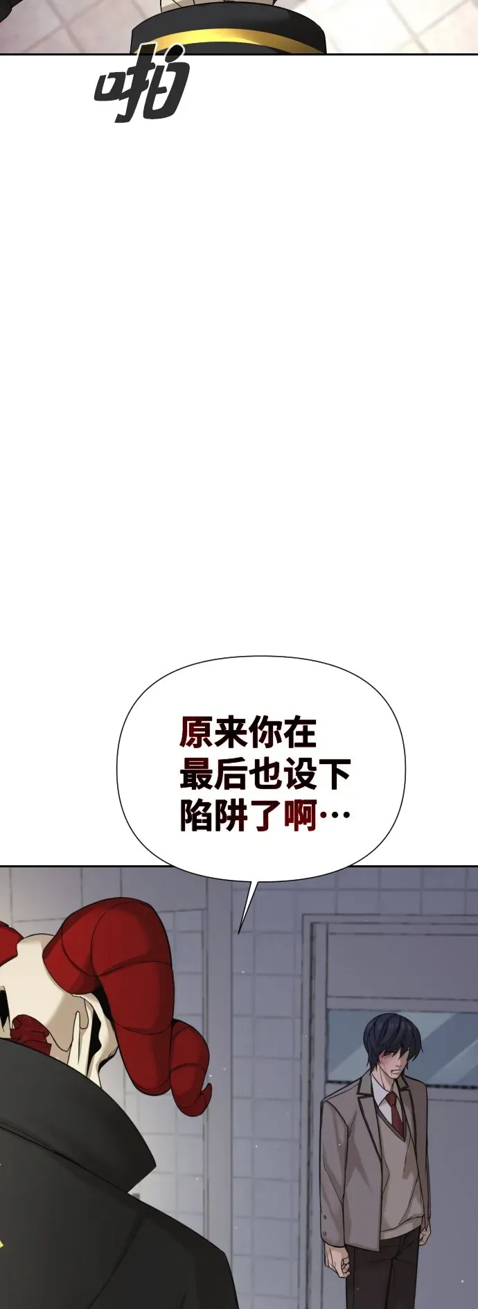 地狱创造者 第4话 第104页