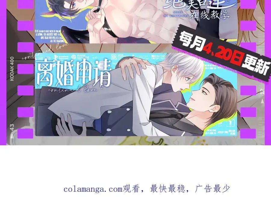 离婚申请 第55话 第104页