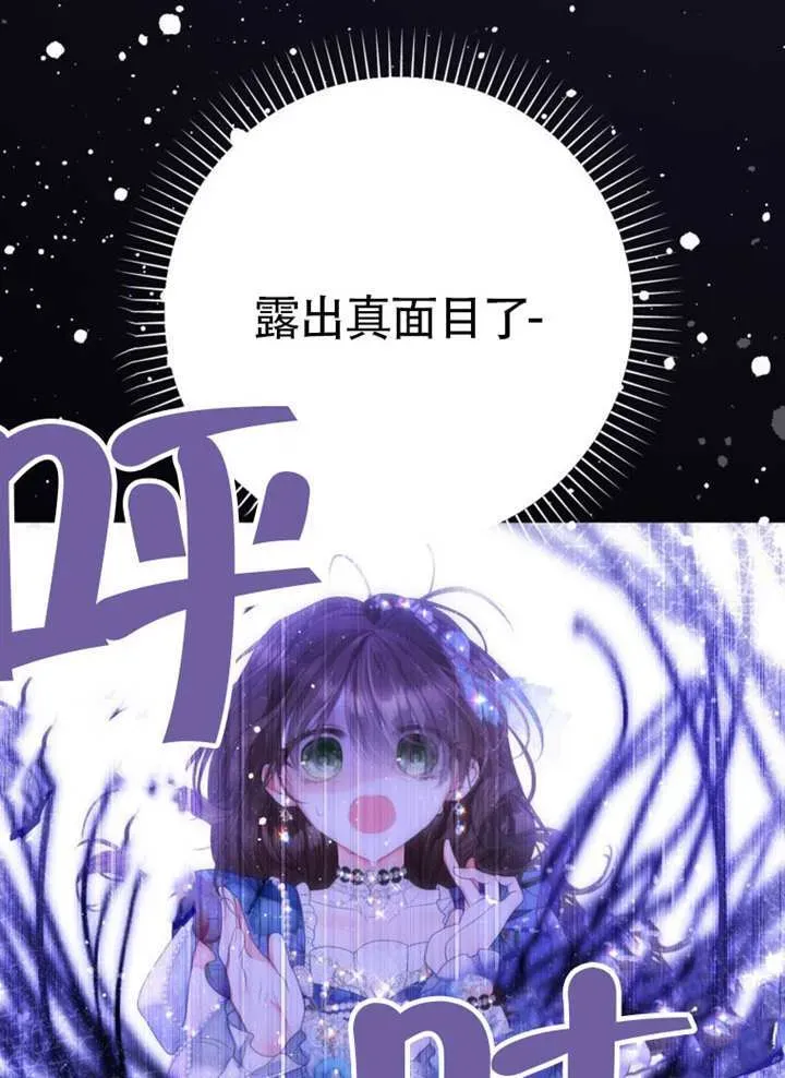 备受宠爱的姐姐消失的世界 第75话 第104页